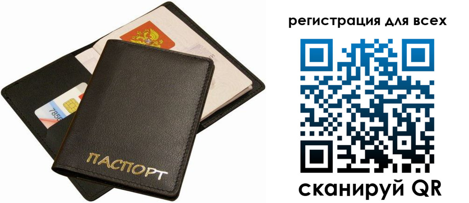 миграционный учет в Калаче