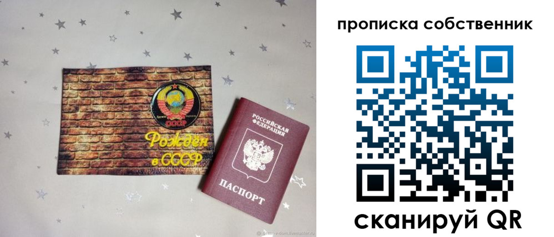 временная регистрация поиск в Калаче