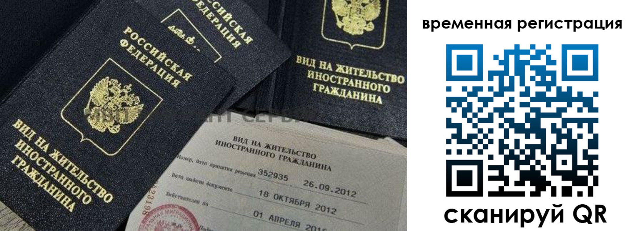 прописка регистрация в Калаче