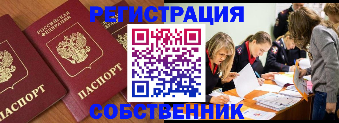 прописка иностранных граждан в Калаче