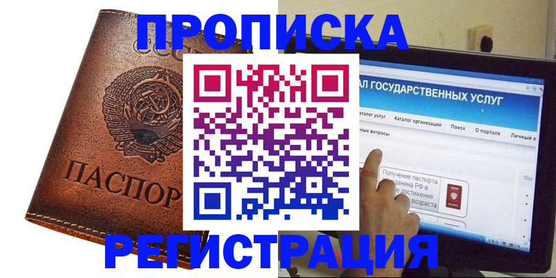 где прописаться в Калаче