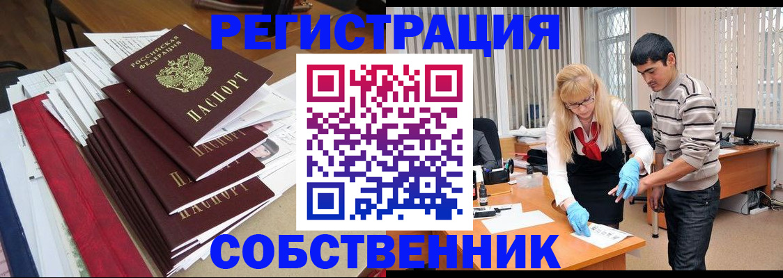 временная прописка в Калаче