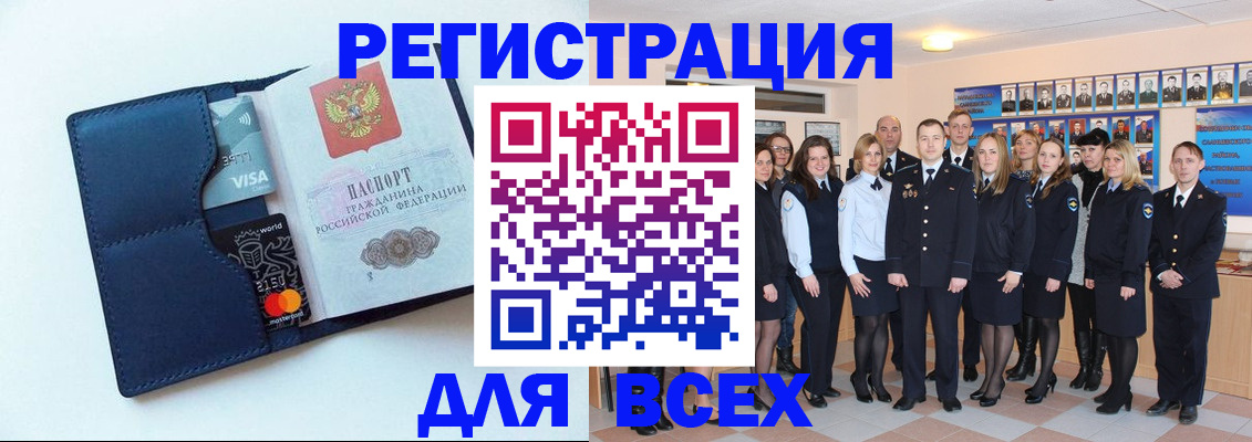 временная регистрация законно в Калаче