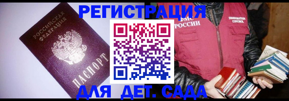 временная регистрация надежно в Калаче