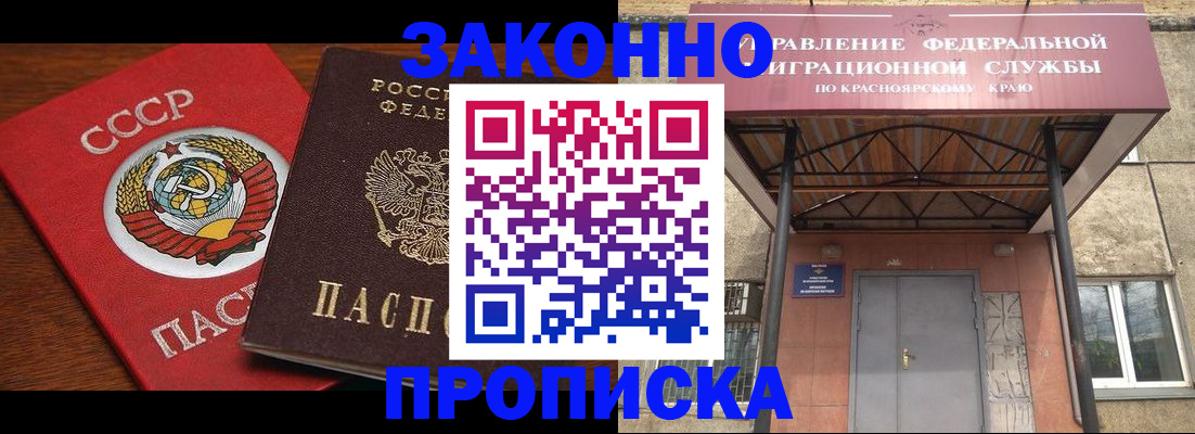 временная регистрация законно в Калаче