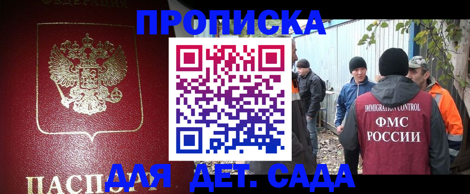 миграционный учет в Калаче