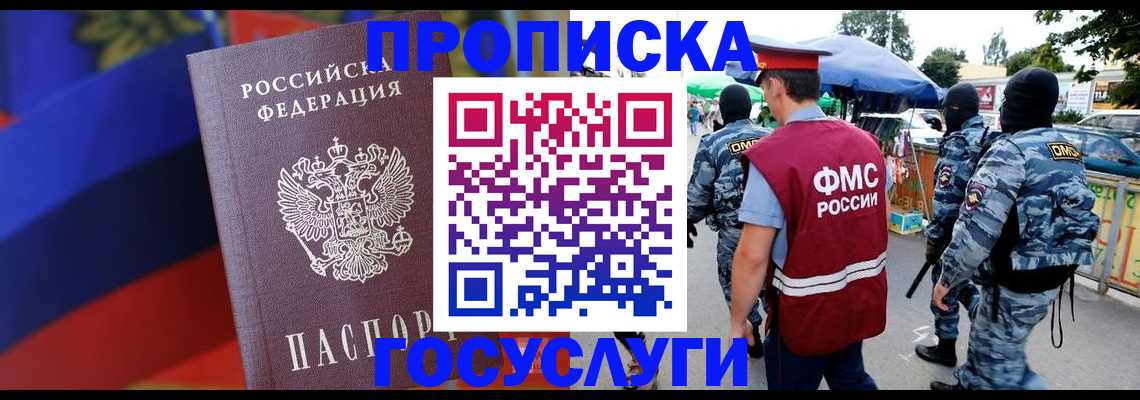 регистрация в Калаче